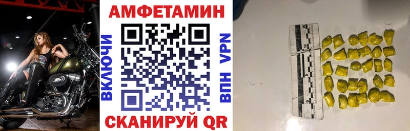 MEGA как зайти  Туапсе  Амфетамин VHQ 