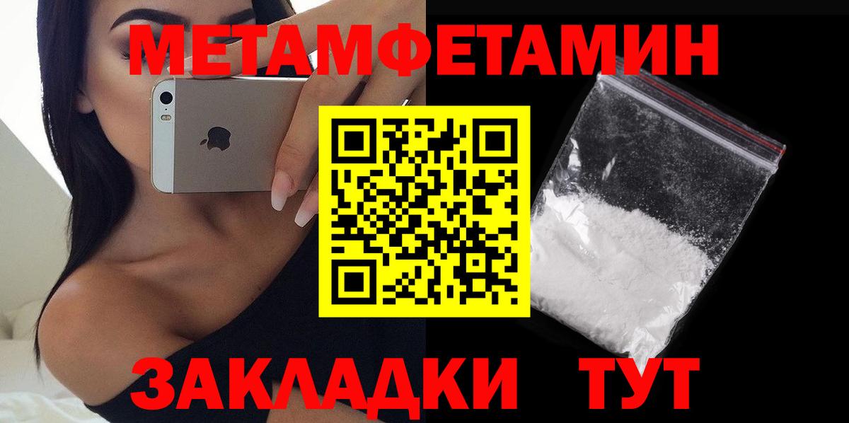 АМФЕТАМИН 97% Туапсе