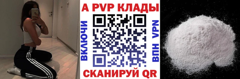 цены наркотик Туапсе А ПВП СК