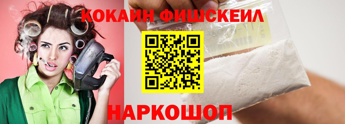 COCAIN  Вход с VPN  КОКАИН 99%  Туапсе  COCAIN Эквадор 