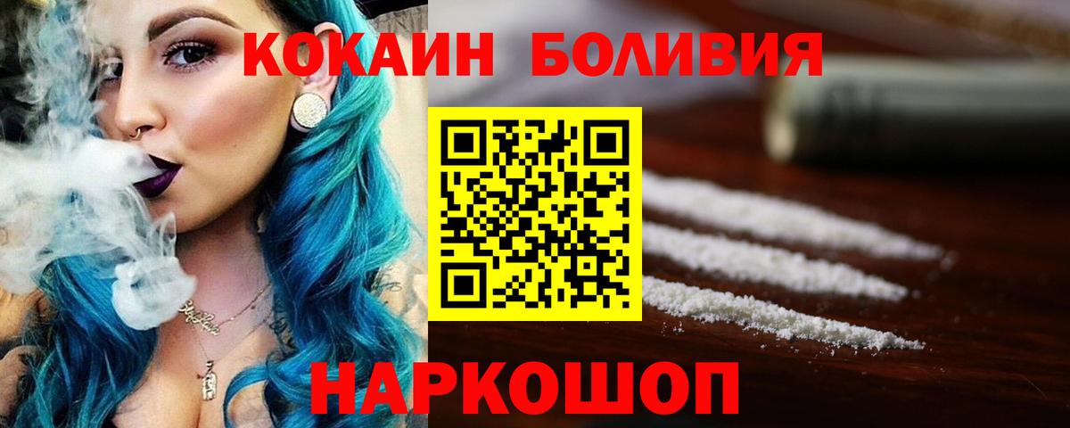 Cocaine 99% Туапсе