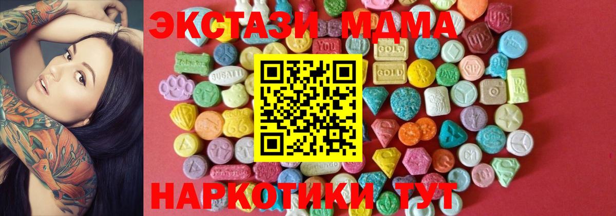 Экстази DUBAI Туапсе