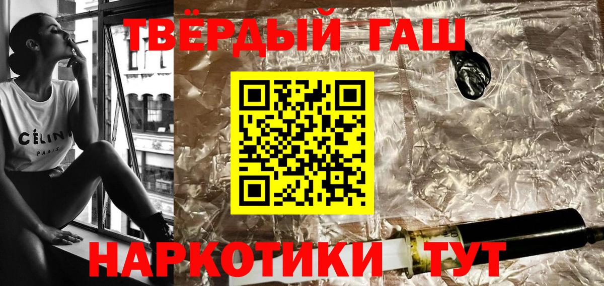 Туапсе  ГАШ хэш  Вход с VPN 