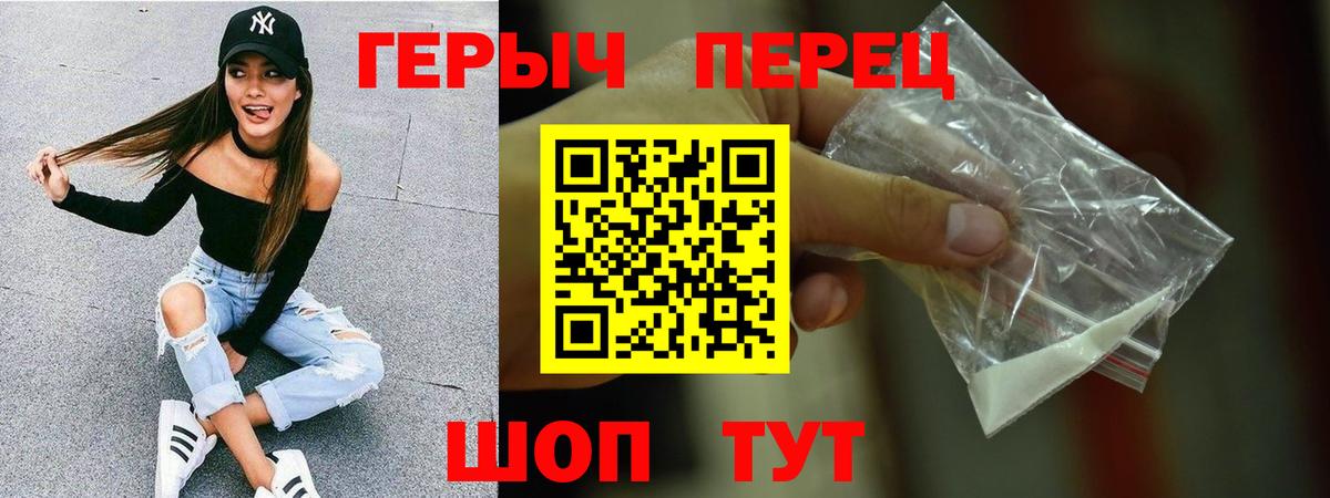 ГЕРОИН гречка  Вход с VPN  Туапсе 