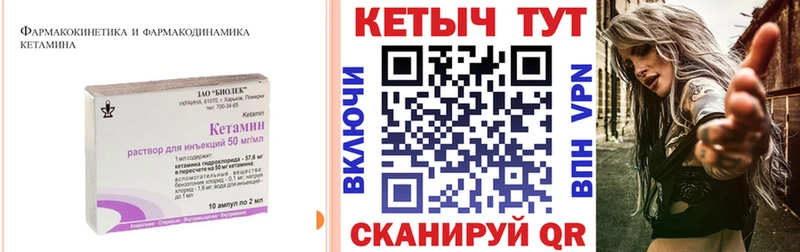 дарнет шоп  ОМГ ОМГ ссылки  darknet телеграм  Туапсе  Кетамин VHQ 