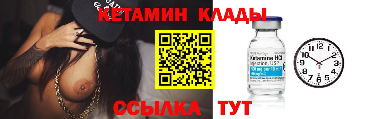Кетамин VHQ  КЕТАМИН VHQ  omg ТОР  Вход с VPN  Туапсе 