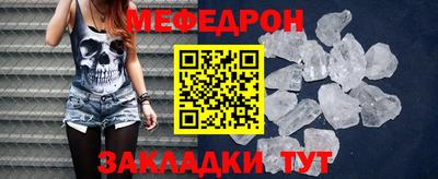 мефедрон мука Чебаркуль