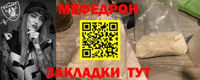 мефедрон мука Чебаркуль
