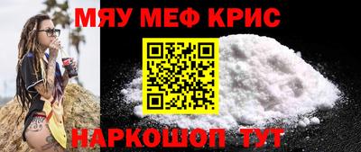 мефедрон мука Чебаркуль