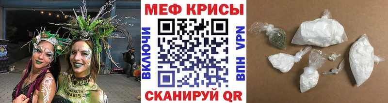 МЕФ кристаллы  купить наркотики сайты  Туапсе 