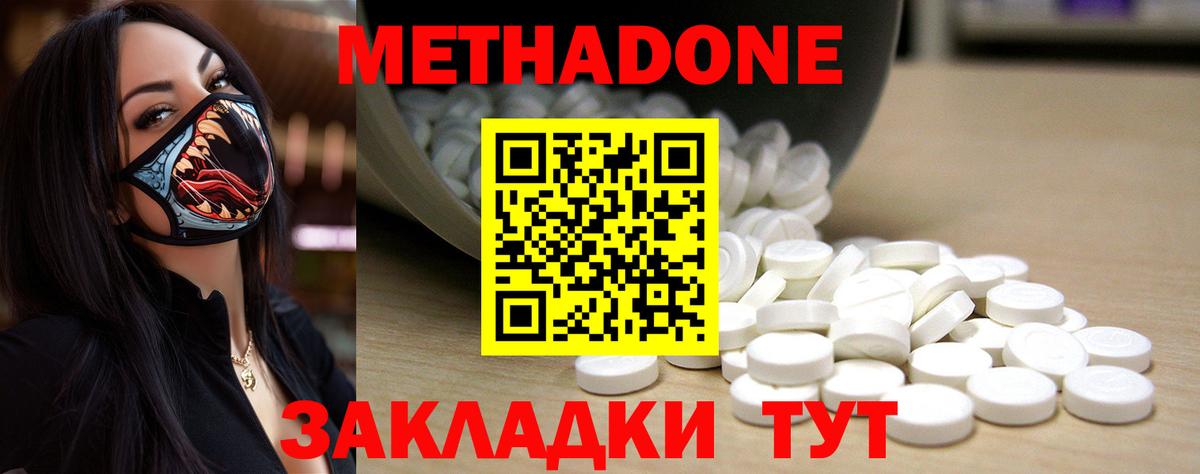 мега ТОР  Вход с VPN  МЕТАДОН белоснежный  Туапсе  Метадон мёд 