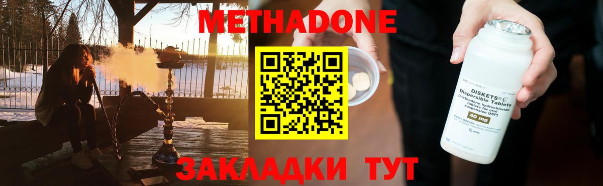 Метадон кристалл Туапсе