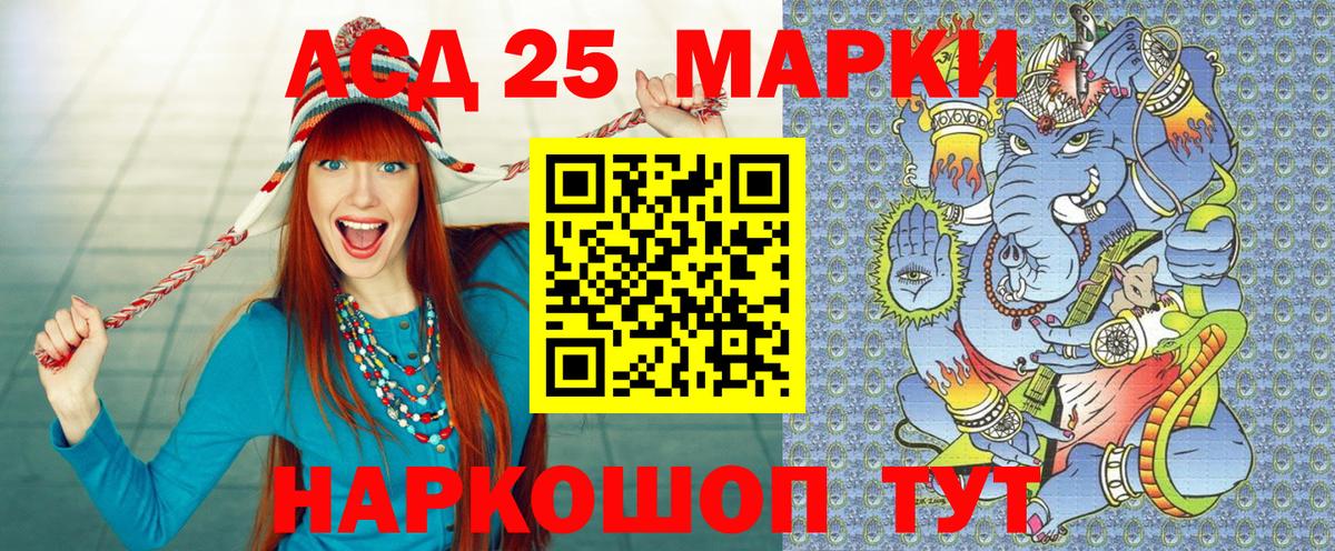 Наркотические марки 1,5мг Туапсе