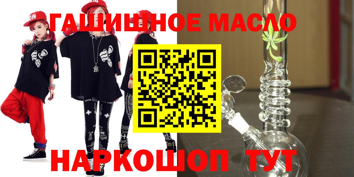 Дистиллят ТГК вейп с тгк Туапсе