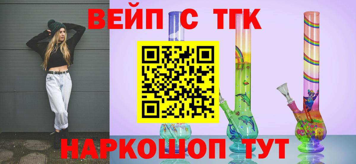 Туапсе  Дистиллят ТГК THC oil  Вход с VPN 